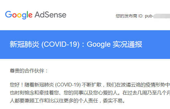 google adsense暂停新站点审核