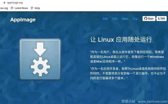 Linux应用软件安装